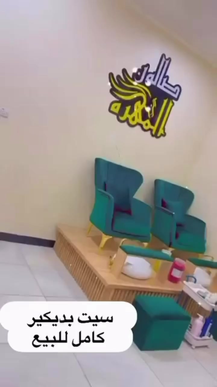 سيت بديكير جديد ونظيف 100‎%‎ استعمال شهر فقط تفصال للاستفسار/ ***********
