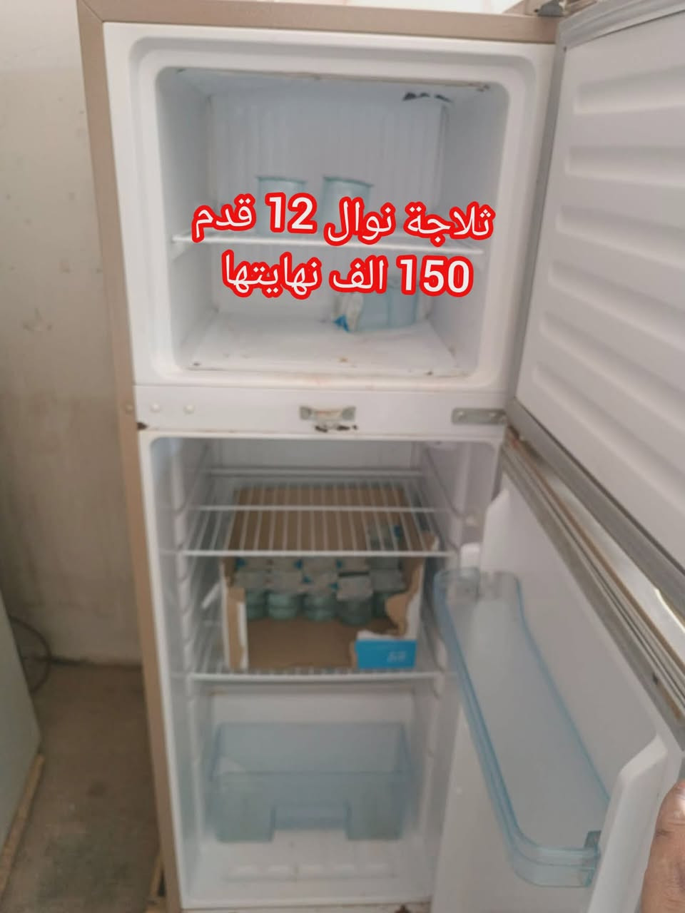ثلاجة وبراد للبيع الاسعار عالصور العنوان تلعفر شارع البواري بالقرب من نجارة سامن *********** واتساب
