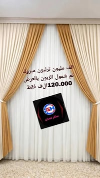 ستائر غسان • عروض محدودة • الزهور