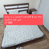 أغراض للبيع • أربيل • رسائل فيسبوك