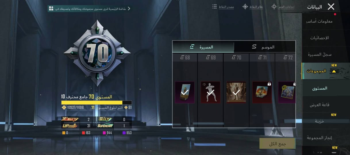 سلام عليكم للبيع حساب مرتب نوادر فول شوفه كدام عينك مستوه اسكنات 70قريب علا 71 سعره 450بيها مجال بصيط هاذ اسمه حفرتج خام وجه لوجه فقط بغداد كراده


**إذا كنت صاحب هذا الإعلان وتريد حذفه لأي سبب، رجاءا أرسل رسالة إلى الدعم الفني**