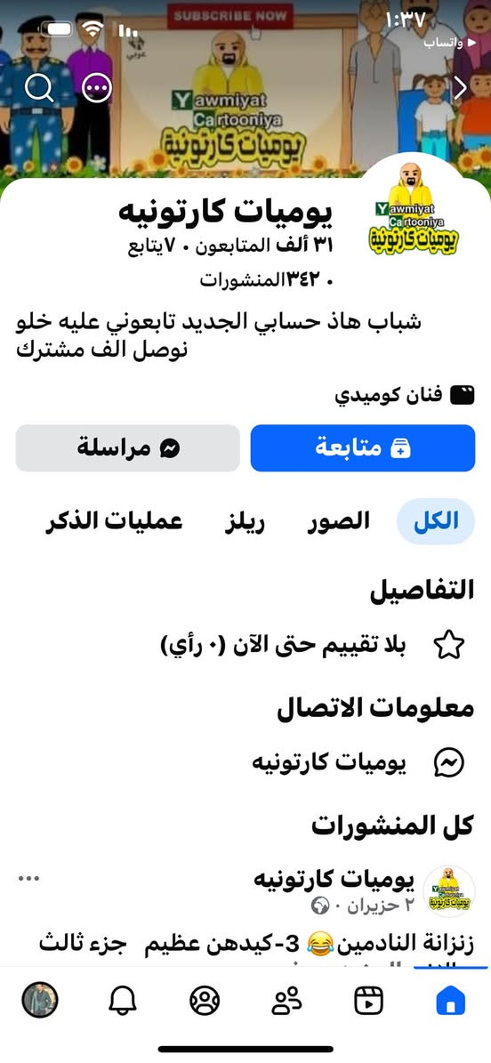 ياالله متوفر بيجات عراقي مرتب كلشي نضيف راسلني واتساب ودلل ***********
