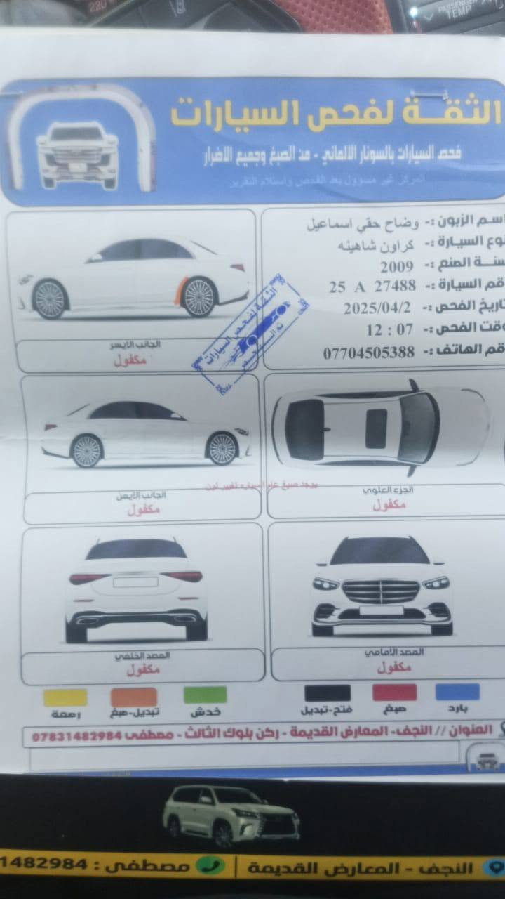 2009 اصولية 100%
شاصي 82 
كفالة عامة من الضربة تغيير لون فقط 
فول مواصفات
 السعر  145 
للأستفسار  ***********
