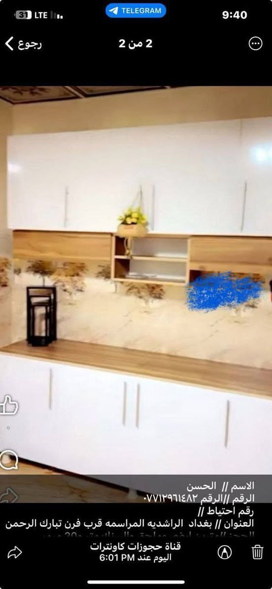 كاونترات خشب  mdf  مقاوم  للرطوبه
مترين ارضي وملحق والسنك متر و20 مرمر 

بسعر 300  الف فقط


**إذا كنت صاحب هذا الإعلان وتريد حذفه لأي سبب، رجاءا أرسل رسالة إلى الدعم الفني**