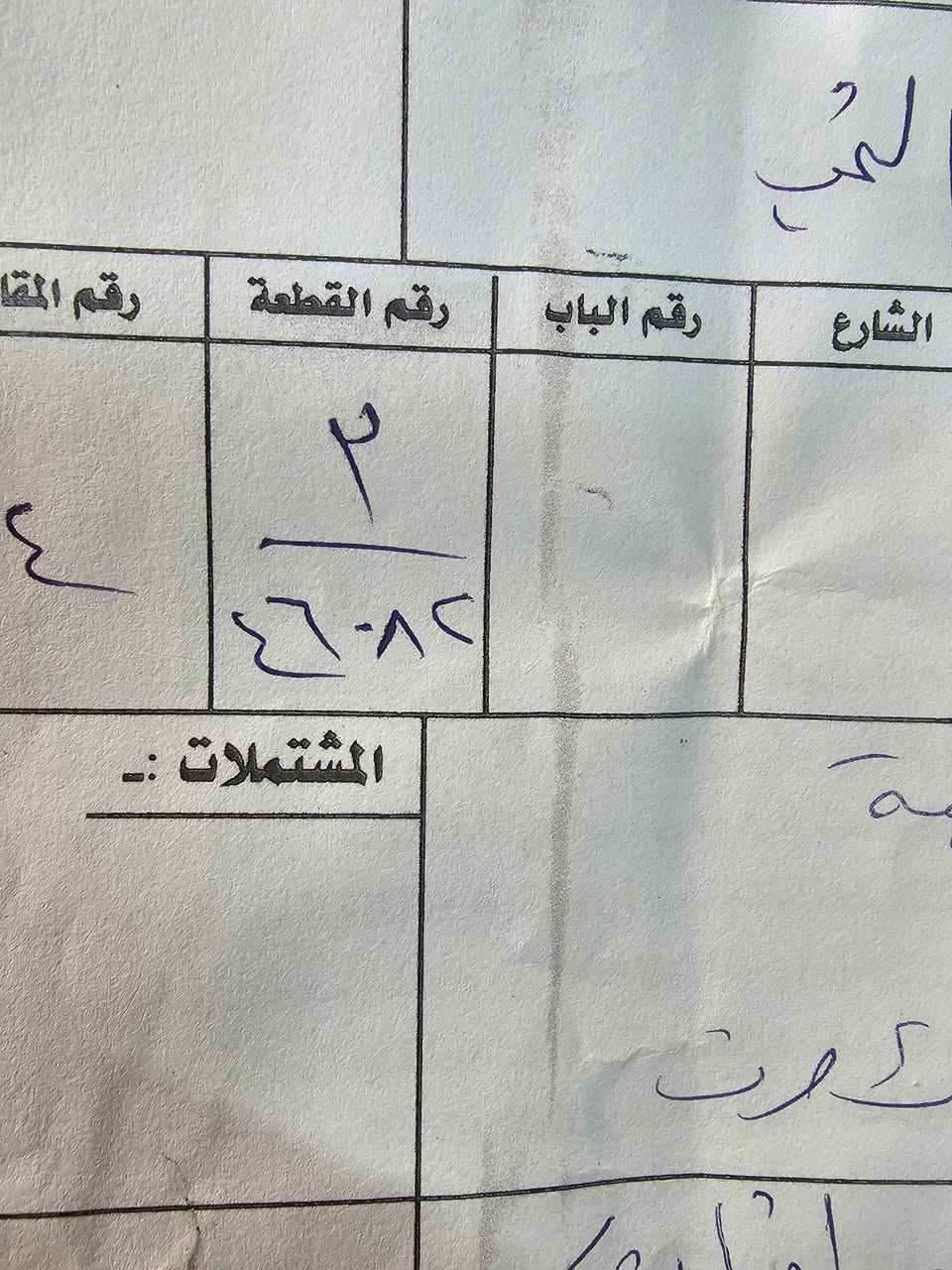 100 متر ساحه حي النداء //  ***********
