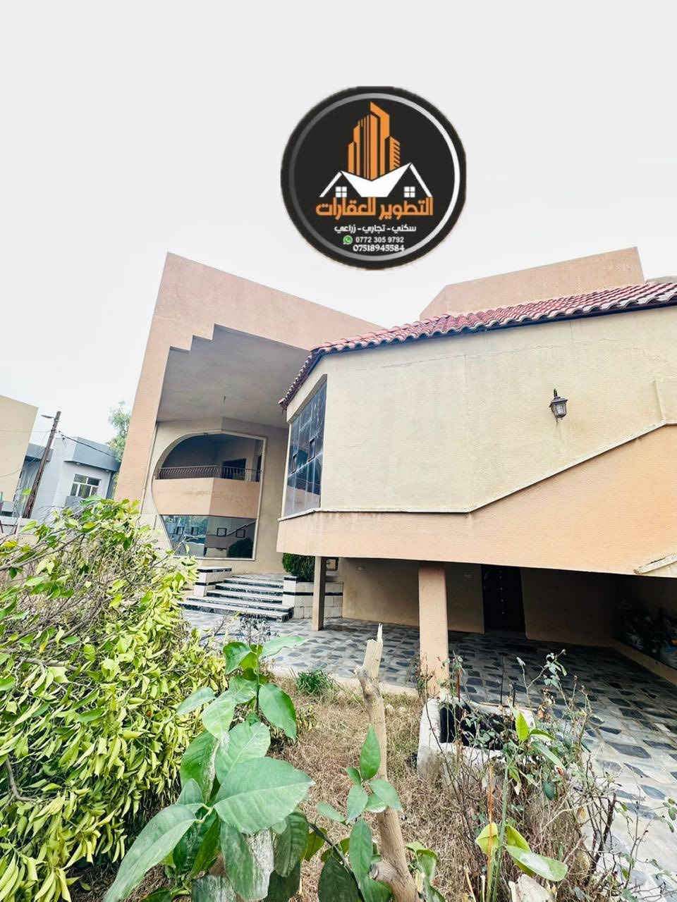 فرصه عقاريه خرافيه للباحثين عن بيت العمر  
البيت يجمع بين الرفاهيه والراحه والموقع المميز 
الموقع حي الوحده قرب جامع الصابرين 
موقع الدار استراتيجي قريب من مستشفى السلام والجمهوري والاسواق وغيرها من الخدمات 
المنطقة هادئه ومميزه بشكل جيد 
مساحة الدار 529 متر 
واجهة 30 متر اتجاه شروق تام ☀️ 
طابقين يحتوي الطابق الارضي على غرفتين نوم وهول وغرفة معيشه وغرفة طعام ومطبخ واستقبال معلقه 
وكراج كبير وحديقة 
الطابق الثاني ثلاث 3️⃣ غرف نوم وهول وصحيات وغرفة ملابس dressing room
وسطح كاشي نظام تبريد البيت(( دكتات ))
سند طابو الزهور 📝 
تحويل مباشر 🫆

للاستفسار اكثر مراجعة مكتب التطوير للعقار سايدين الميثاق مقابل مطعم رائدر بدر وقرب جامع لا إله إلا الله 
اوالاتصال على الارقام التالية🔸
*********** واتس + فايبر
‏*********** واتس + فايبر 
*********** واتس + فايبر
 ***********  واتس + فايبر
1️⃣ يوجد بيوت  للبيع  سكني تجاري🏭
2️⃣ يوجد اراضي للبيع سكني زراعي🏡
3️⃣ يوجد محامي مختص لتحويل ملكية العقارات 📋
4️⃣ يوجد  كادر مساحين اراضي📐
5️⃣يوجد كادر بناء بيوت 🧱
6️⃣ يوجد كادر تفليش بيوت 🏗
🔹 نستقبل كافه العروض التجاريه والسكنيه 
🔹وعروض الايجارات على مدار ساعه
