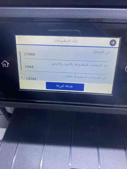 طابعه ابسون wf 7720
A3/A4
واي فاي 🛜 
وجهين 
احبار حقن 
السعر 250
توصيل موجود
فيديو موجود للتفاصيل
***********
