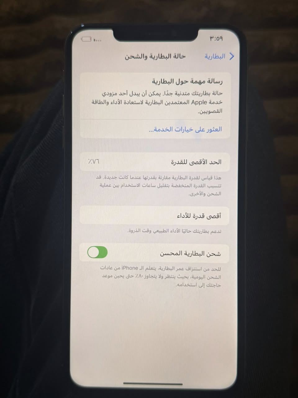 اكس ماكس ذاكره 512 البطاريه 76بلادي لا يصرف ولا يهبط +مبدل شاشه اصليه مال تفصيخ فيس ايدي كلشي شغال بيه
والضهر مالته مثل ما واضح بل صورة وكسور السعر 180وبيه مجال قليل العنوان بغداد مدينت الصدر ***********
