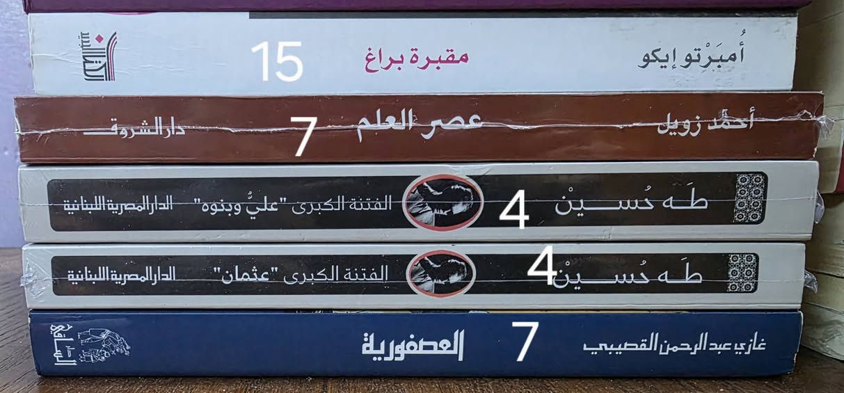 السلام عليكم
كتب للبيع و اسعارهم مكتوبة،كل الكتب جديدة و أصلية و موجود توصيل لكل المحافظات
المكان:بغداد
للتواصل واتساب :***********
