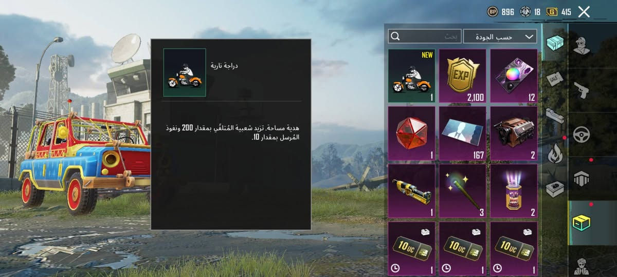 🔥حساب بوبجي مستوا 73 امفوجوكر مستوى4وثلجي مستوى2فيه 28سلاح بطور سعر الحساب50دولار🔥
✅الحساب مكفول مربوط جوجل بس ✅ للتواصل وتساب:
تسليم الحساب ماترضى إلا كون راضي بإذن الله💙
994407550083+


**إذا كنت صاحب هذا الإعلان وتريد حذفه لأي سبب، رجاءا أرسل رسالة إلى الدعم الفني**