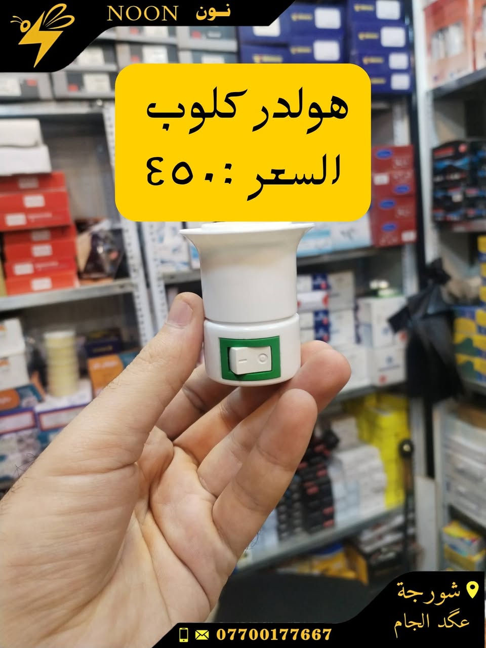 من رخصت المسؤؤل


**إذا كنت صاحب هذا الإعلان وتريد حذفه لأي سبب، رجاءا أرسل رسالة إلى الدعم الفني**