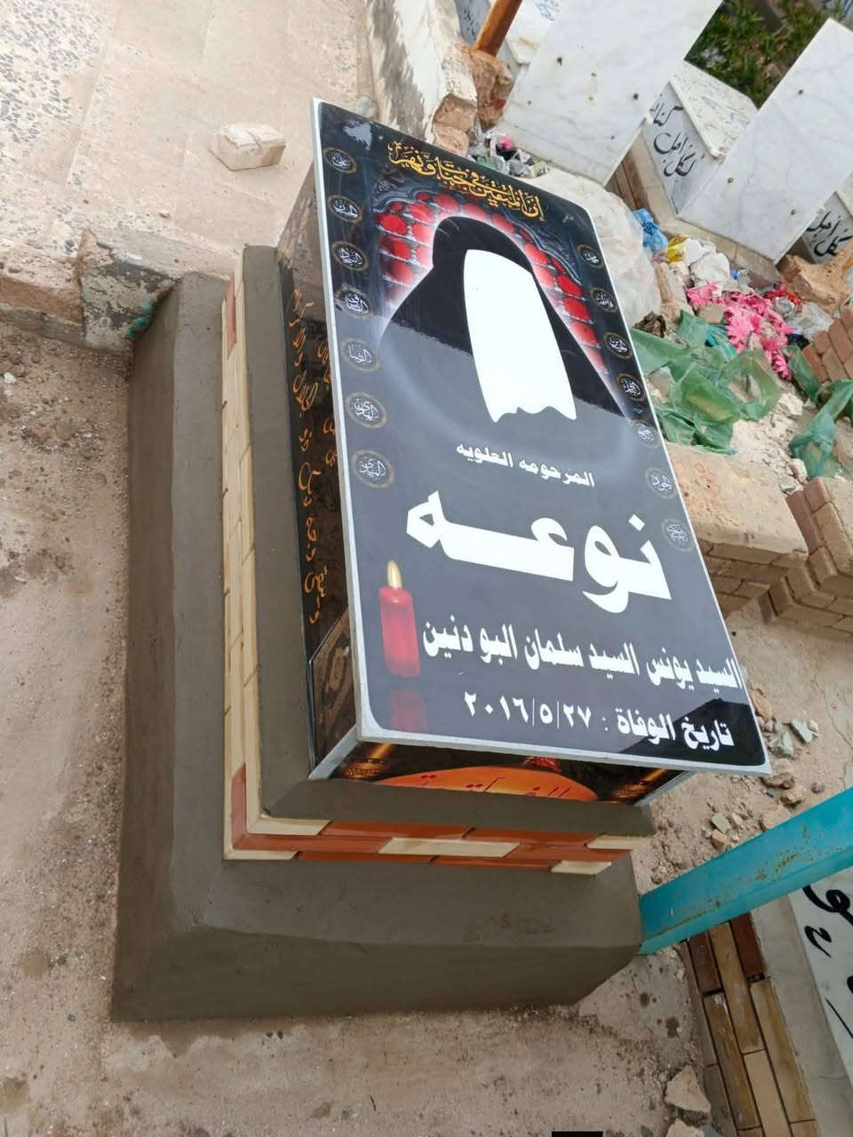 الى اهالينا في المحافظات ممن لايستطيع الحظور الى مكتبنا ولديه الرغبه في ترميم او بناء قبور  ذويه 

يعلن مكتبنا عن توفر خدمة بناء وترميم القبور  عن طريق الحجز بالهاتف او واتساب   
 ويتم التسديد بعد اكمال العمل 
علما ان المواد من اجود انواع المرمر التركي 
 وضمان حقيقي في الصور سنه كامله   
للحجز مراسله الصفحه او الاتصال

*********** 
***********
النجف الاشرف.. مقبرة وادي السلام

