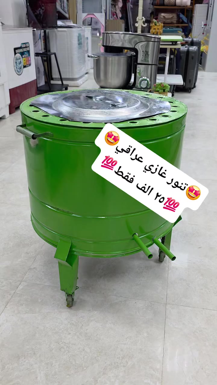 زبائننا الكرام.. عرضنا اليوم غير 😍
 تفليش الأسعار 🔥💯
وفرنالكم انوع التنانير بي انسب الاسعار🤩💥
تنور أخضر غاز💯💯
#وبسعر_٢٥الف
متوفر توصيل جميع محافظات العراق 🇮🇶 
ولفترى محدوده ⏳️🎁
#مع_اسعار_خاصة_لصاحب_المحلات_والجملة 
💯 متوفر الاقصاد على فترة ١٠ اشهر بقصد جدا مريح 💯
⚠️ الاقصاد يشمل حاملين بطاقة الرافدين حصرا ⚠️
🌹 (الموظف المدني / الموظف العسكري / موظفين الدولة) 🌹
✳️  اهلا وسهلا بكم 🌹
✳️المعرض مفتوح يوميا من 
الساعة 8 صباحا ولغاية ال 9 مساء
✳️الناصريه/ اريدو/سوك اريدو/شارع المستوصف 
✳️ للطلب او للاستفسار
✳️ يرجى مراجعة الصفحة
✳️او التصال على ☎️
*********** /ابو زهراء 
***********/المجمع
#مجمع_العفاف_للأجهزه_الكهربائي
