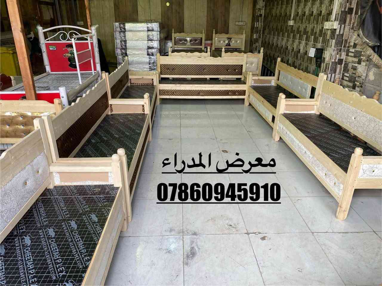 كرويتات خشب شغل درجه اولى تزكام سعر ٧٠ الف بصره حي المدراء الشارع الخدمي
*********** البصرة, العراق
