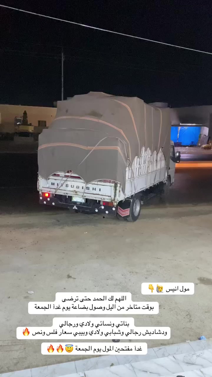 اللهم لك الحمد حتى ترضى 
وصول بضاعة جديده ليوم غدآ الجمعة 👇

بضاعة نسائي وبناتي ولادي واطفال ورجالي وشبابي واحذيه

سعار فلس ونص صارت 🔥🔥 تراقبو العروض غدآ

وحياكم الله زورونا تجدون كل ماهو جديد ومميز 
العنوان قضاء الشرقاط الساحل الايسر اسديره وسطى الشارع العام 

ملاحظة يوم غدآ الجمعة المول مفتوح صباحآ ومساء


**إذا كنت صاحب هذا الإعلان وتريد حذفه لأي سبب، رجاءا أرسل رسالة إلى الدعم الفني**