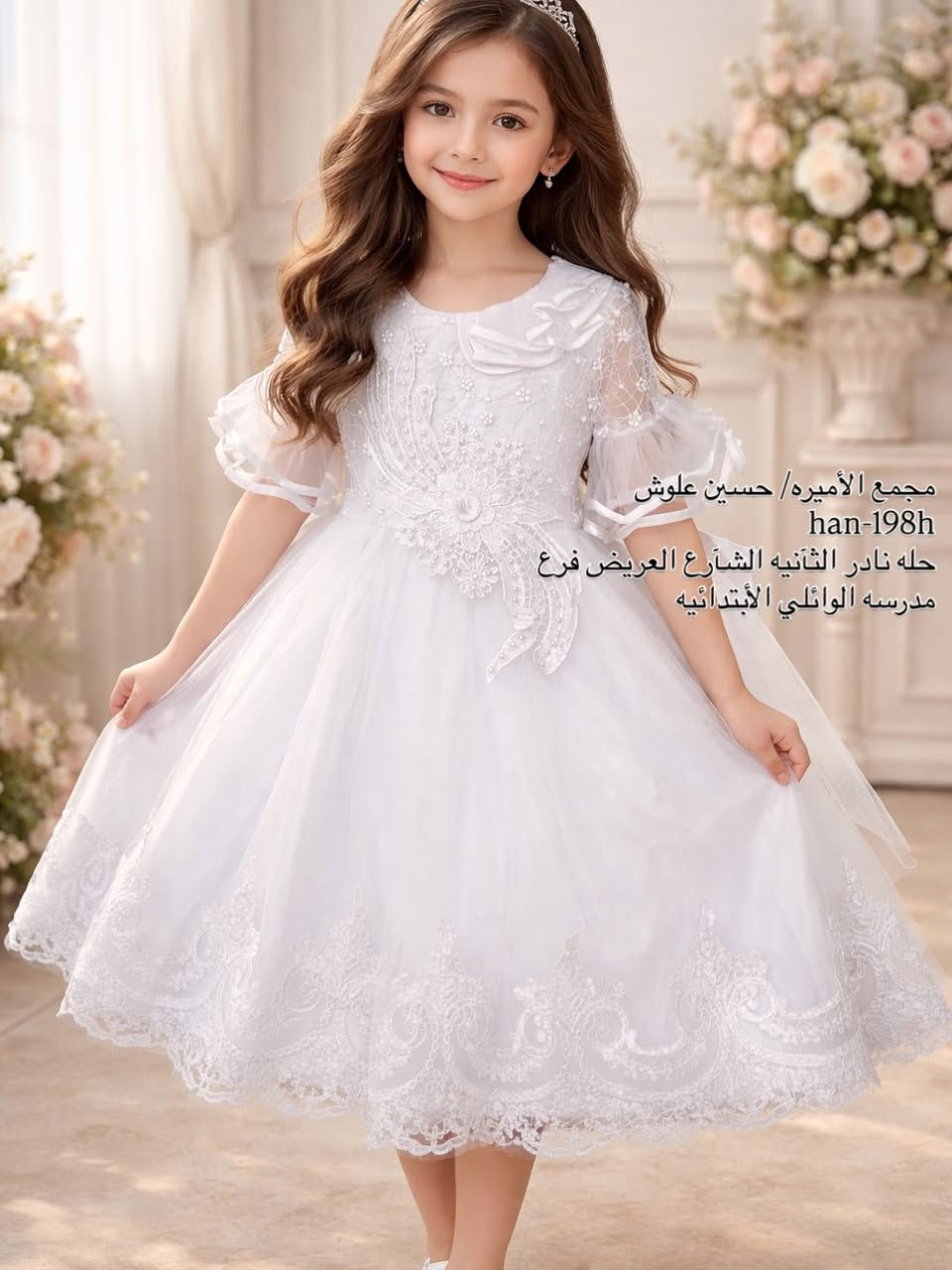 تعالو شوفوا الجمال😍والسعر  صدمه🤪💕تعالو لحكوا
   السعر 5000دينار فقط 💕 #بلاش 
بدله  بناتي 🥰 قطعه صدك جمال واناقه💖
تعالوا يمنا👇
    💢  مجمع الاميره/حسين علوش  💢
                                 👗👗لبسي البنوته احلى لبسه
والغالي يرخص لعيون زبائننا الكرام ❤️بدله طفله  🧥

اللوانه كلش حلوه😍 ولبسته أتجنن  💯  💥.                       خواتي العزيزات جيبي بتج وياج كدري وتأكدي قبل لا تحاسبين لام ماكوا لا ترجيع ولا تبديل 
العنوان 🎀                                                                         حله _نادر الثانيه شارع العريض فرع مدرسه الوائلي الابتدائيه 
😍😍😍😍😍😍😍
***********// حسين علوش
