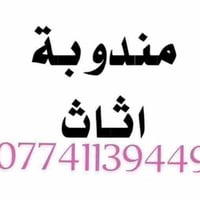 أثاث مستعمل • غرفة • كاونتر