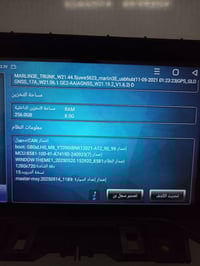 شاشة 9انش • رام 8 • ذاكرة 256جيجا