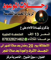 سوق الشيوخ الناصرية • باجر بعد الظهر • اخر ٧ نفرات