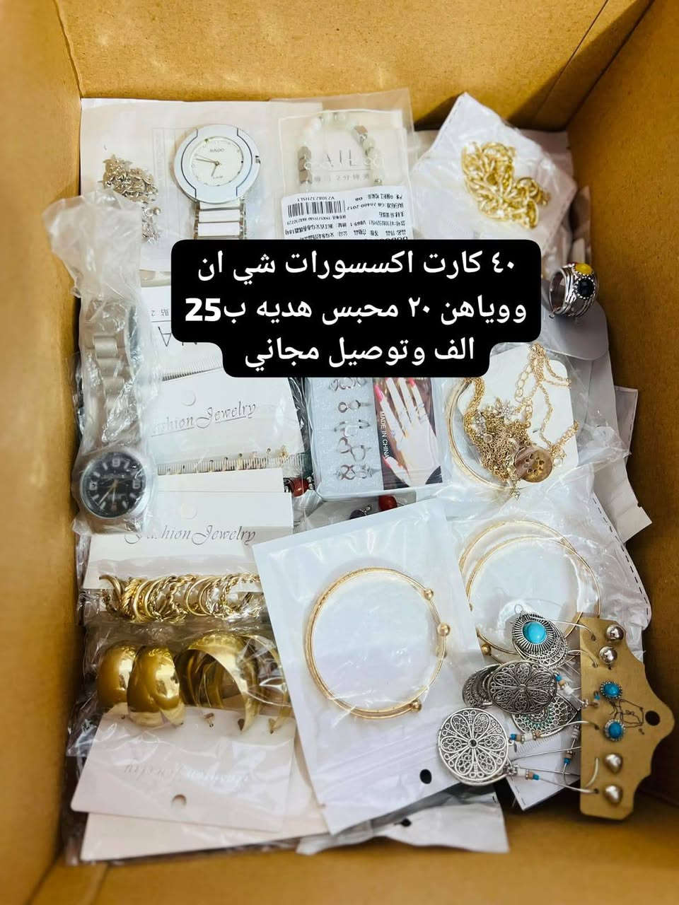 ✨ فرصة حلوة لكل بنت تحب تبدي مشروعها ✨
إذا عندج طموح وتحبين تشتغلين بإيدج وتربحين 💰
اني أوفر لج إكسسوارات (محابس، قلايد، أساور) بأسعار جملة كلش مناسبة ❤️

✔️ أسعار رخيصة حتى تبدين مشروعج بسهولة
✔️ ربح حلو ومضمون
✔️ تقدرين تبيعين بالمدرسة، الجامعة أو أونلاين

لا تضيعين الفرصة ✨
ابدئي مشروعج من اليوم وخليج مستقلة 💪

📩 الي حابة تبدي مشروعها تراسلني خاص
وأجاوبها بكل التفاصيل 🤍


**إذا كنت صاحب هذا الإعلان وتريد حذفه لأي سبب، رجاءا أرسل رسالة إلى الدعم الفني**