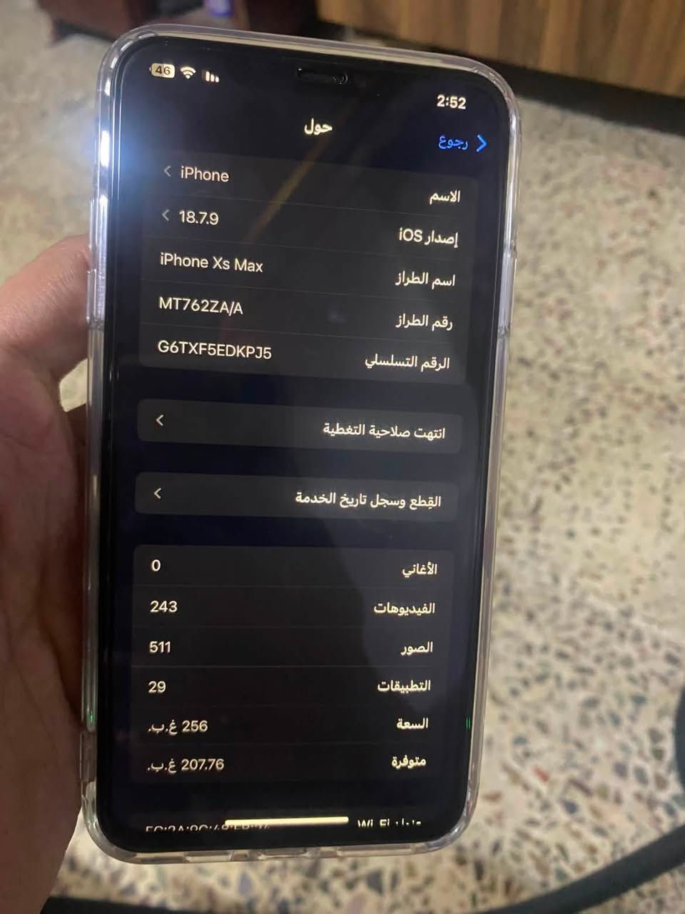 سلام وعليكم اكس ماكس للبيع او مراوس  مبدل بطاريه  ومبدل شاشه اصليه ذاكره 256 نموذج M امريكي مكفول من كامرات شاصي ضهر سماعات جهاز مال بيت سعر 170 مكاني موصل جانب لايمن رجاء اقرا لمنشور زين


**إذا كنت صاحب هذا الإعلان وتريد حذفه لأي سبب، رجاءا أرسل رسالة إلى الدعم الفني**