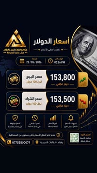 ⟺ زبائن شركة جبل علي ⟺ ⤋⤋⤋⤋⤋⤋⤋ ما يتم نشره اسعار صرف حالية  الاسعار غي...