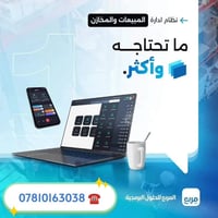 برنامج المربع • فرع ذي قار • الناصرية