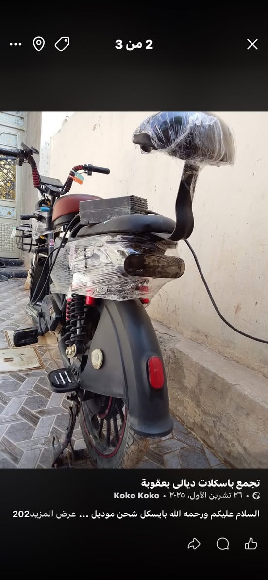 السلام عليكم بايسكل شحن نضيف كامل ربع نمر بيع وا مراوس ٢٥٠وبي مجال رقمي ***********
