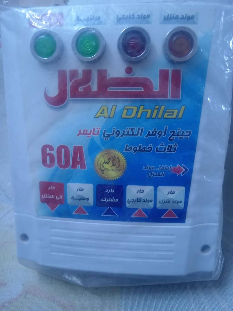 مبردة حجم وسط نضيفة للبيع سعرها ٧٥
جهاز تحويل سعره ٣٠ 
العنوان بغداد التراث


**إذا كنت صاحب هذا الإعلان وتريد حذفه لأي سبب، رجاءا أرسل رسالة إلى الدعم الفني**