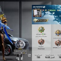 حساب لعبة • ٣٧ سلاح • موصل