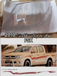 متوفر عندي جام لايت فلاونزا جميع الموديلات ول اشكال متوفر توصيل ومتوفر...