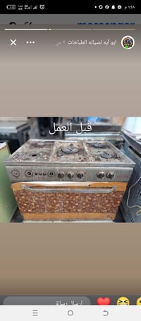 مركز عشتار لصيانه الطباخات الغازيه والكهربائيه للتواصل واتساب او مراسل...