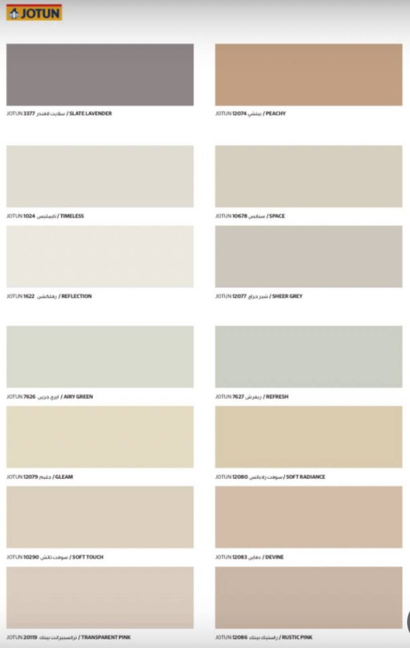 أختار لون واجهتك أصباغ جوتن العالمية
الاستفسارات ***********واتس او خاص
