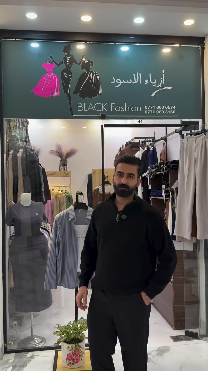 BLACK FASHION
⭕️العنوان خانقين شارع المزرعة مجمع روتانا -الطابق الثاني
⭕️قميص متكون من قطعتين سترابلس+قميص متوفر ٤ الوان قياسات فري سايز 
⭕️متوفر توصيل كافة المحافظات ٣ الف فقط 
⭕️للاستفسار مراسلة الصفحه او عالرقم التالي ***********
***********

#خانقين #ديالى #ازياء #ازياء_الاسود
