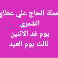 كربلاء • الامام_الكاظم • باص سياحي مكيف