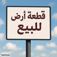 الجمعيه خلف الكفيل • طابو باسمي • ١٥٠م