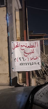 ابي الخصيب حمدان الروميه • ٢٦٠م • طابو زراعي