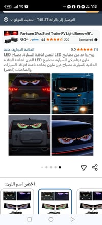 قطعة غيار • اكسسوار سيارة