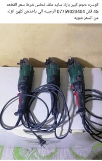 مراسلة خاصة • كربلاء • إلكترونيات