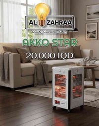 ⁨ مدفئة كهربائية من شركةAKKO STAR    المواصفات : 1- الابعاد 24cm X 42c...