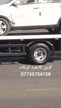 كرين للاجره كربلاء وخارج كربلاء ***********
