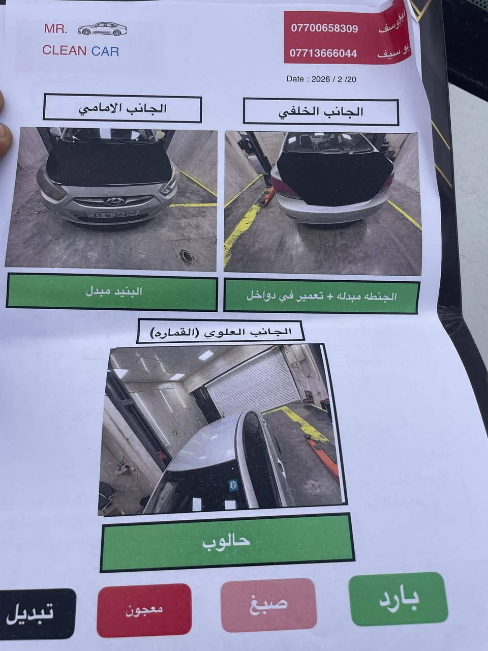 السلام عليكم كسنت للبيع موديل ٢٠١٦ وارد حادثه قبق جنطه وجاملغ خلفي وبيه تصليح ب حوض مكينه ١٦٠٠  مكينه كير مكفوله تخم تاير شاشه كامره تحكم ستيرن  سياره جاهزه رقم  بغداد دولي باسمي سونار ب منشور مكان سياره بغداد السعر ٨٣ بيه مجال بصيط الاتصال ***********
