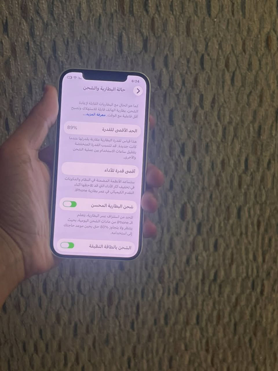 سلام عليكم للبيع 
ايفون 12 العادي / جهاز جديد كلش نضافته 💯 
(الجهاز دبل سيمكارت) دبل سيمكارت أكرر 
الجهاز جديد وتر بروفففف لا مفتوح ولا مصلح عالفحص💯
ذاكره 128 و بطاريته 89% بلاديه بلاديه و عالفحص 
الجهاز جديد حتى شخط مابي و استعمال قليل 
و سعر 375 الف / مكاني بغداد العامريه / رقمي *********** بي واتساب 
توصيل ماكو للأسف الشراي يتصل
