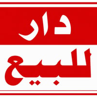 حي تونس • ١٠٠م • زراعي سند ٢٥