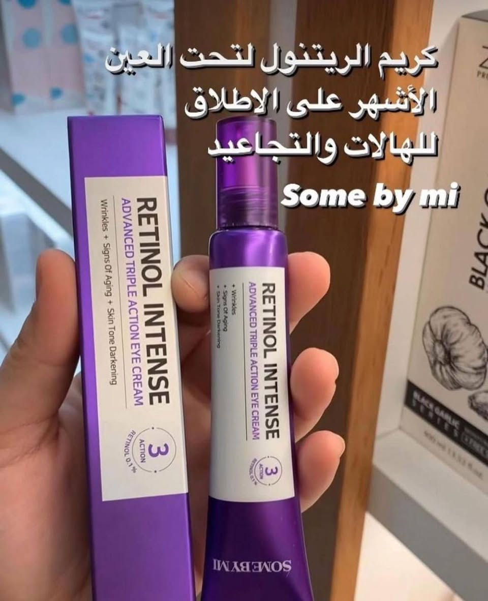 💜✨ عرض العناية الفاخرة لمنطقة العين ✨💜
إذا كنتِ تعانين من الهالات السوداء، الانتفاخ، الخطوط الدقيقة أو التجاعيد حول العين… 👁👀

كريم العيون الغني بالريتينول بتركيبة متطورة يساعد على:
✨ تقليل التجاعيد والخطوط الرفيعة
✨ شد منطقة العين وتحسين مرونتها
✨ تقليل مظهر علامات التعب والشيخوخة المبكرة
✨ تجديد البشرة بلطف بدون تهيج
هذا الكريم مثالي للبنات اللي يريدون عناية قوية ونتائج واضحة مع الاستمرار 💜

كريم العيون الشهير بخلاصة الحلزون والببتيدات، يعمل على:
✨ ترطيب عميق لمنطقة العين
✨ تفتيح الهالات السوداء بشكل تدريجي
✨ تغذية البشرة ومنحها نعومة ولمعة صحية
✨ تقليل الانتفاخ وتحسين مظهر الإرهاق
تركيبته خفيفة وسريعة الامتصاص ومناسبة للاستخدام اليومي 😍
المنشأ كوري 🇰🇷 
سعر العرض ٢٥ الف 
🚘يوجد خدمة توصيل لجميع محافظات العراق 🚘


**إذا كنت صاحب هذا الإعلان وتريد حذفه لأي سبب، رجاءا أرسل رسالة إلى الدعم الفني**