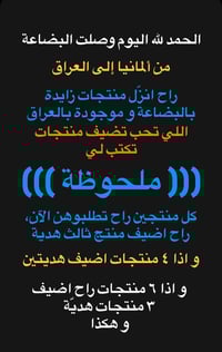 منتجات المانيا • بثوث انستا • عروض بهدايا