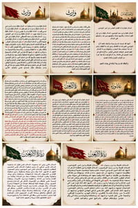 توزيعات • زيارة الأربعينية • الصوب الكبير