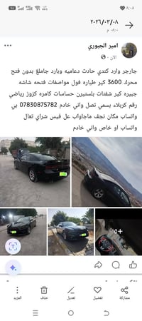 موديل 13 تفاصيل داخل الصور بيع مستعجل تصل واني خادم 07830875782