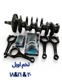 قطع محركات اوبل • ١٦/١٨/٢٠٠٠/٢٤/٢٦/٣٠٠٠