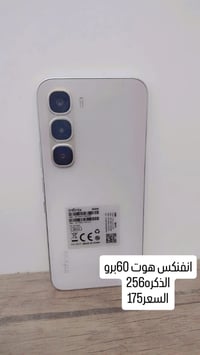 انفنكس هوت 60 برو • زعفرانيه • بدون توصيل